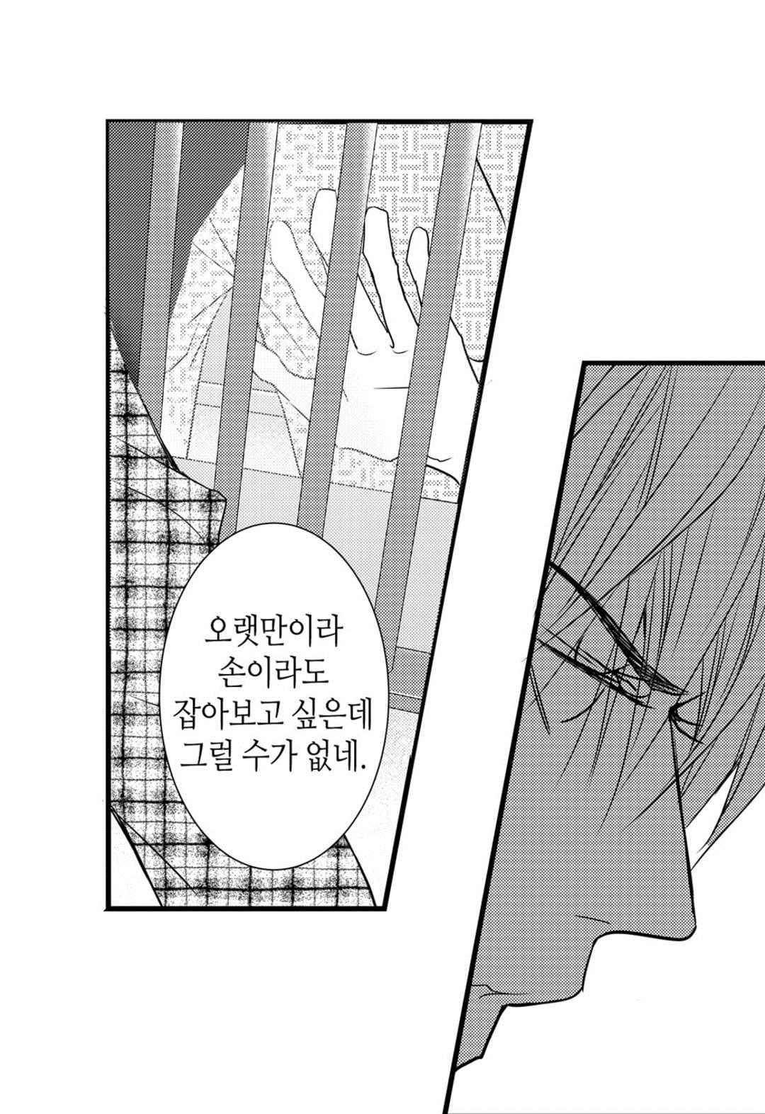 일하고 싸우고 사랑하라 61화 12