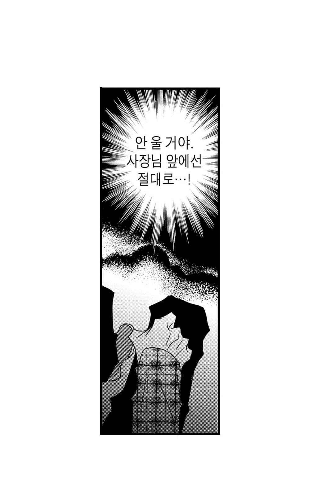 일하고 싸우고 사랑하라 61화 13