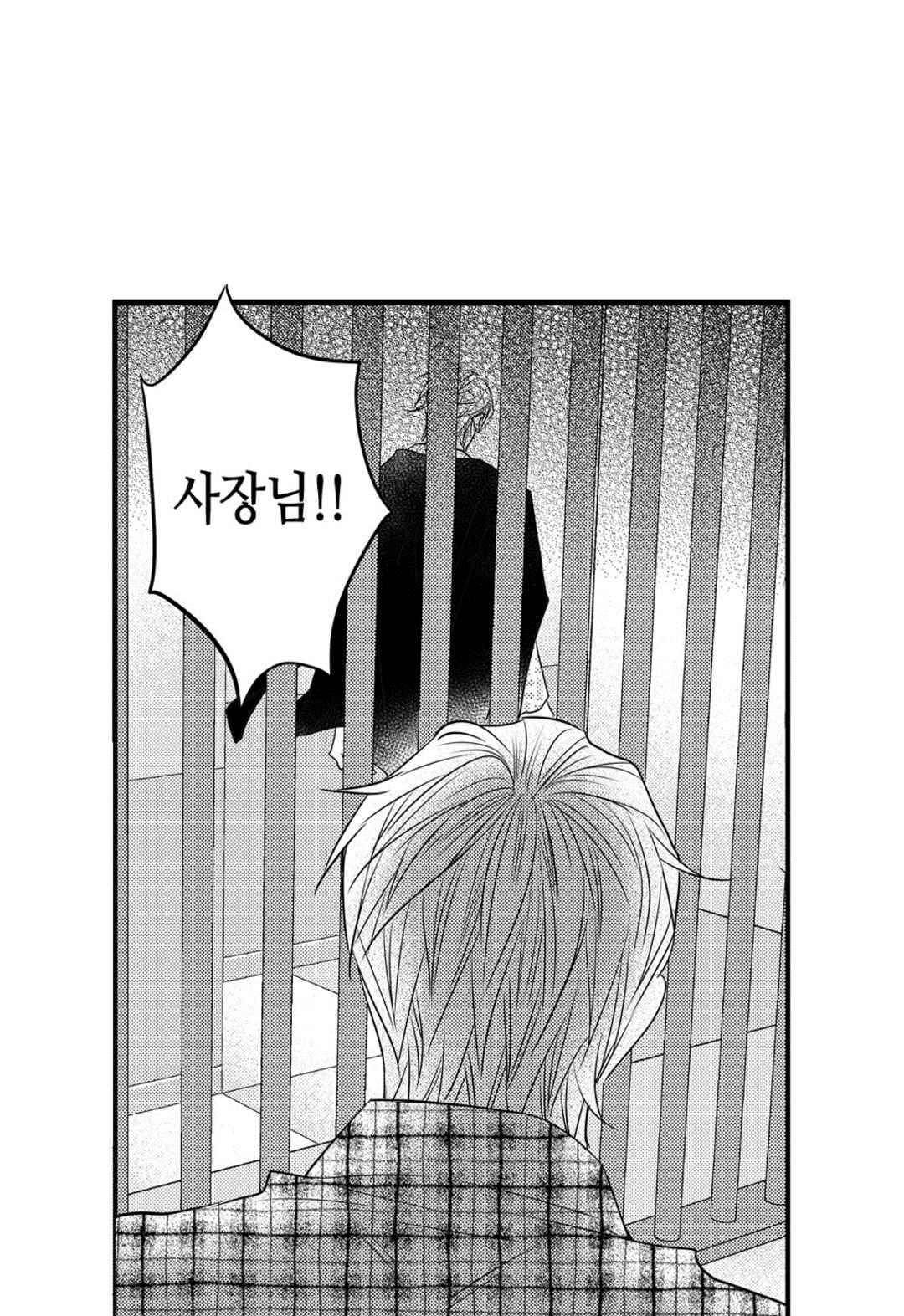 일하고 싸우고 사랑하라 61화 20