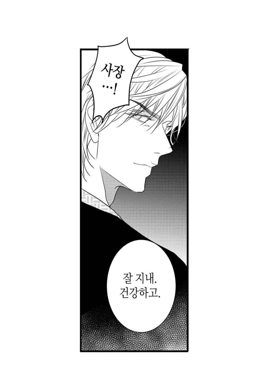 일하고 싸우고 사랑하라 61화 21