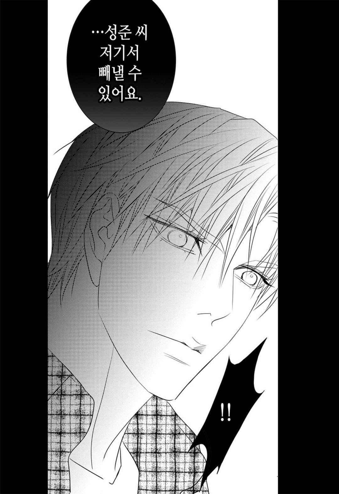 일하고 싸우고 사랑하라 61화 28