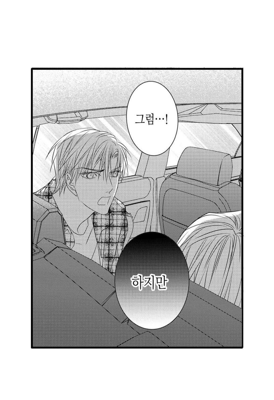 일하고 싸우고 사랑하라 61화 30