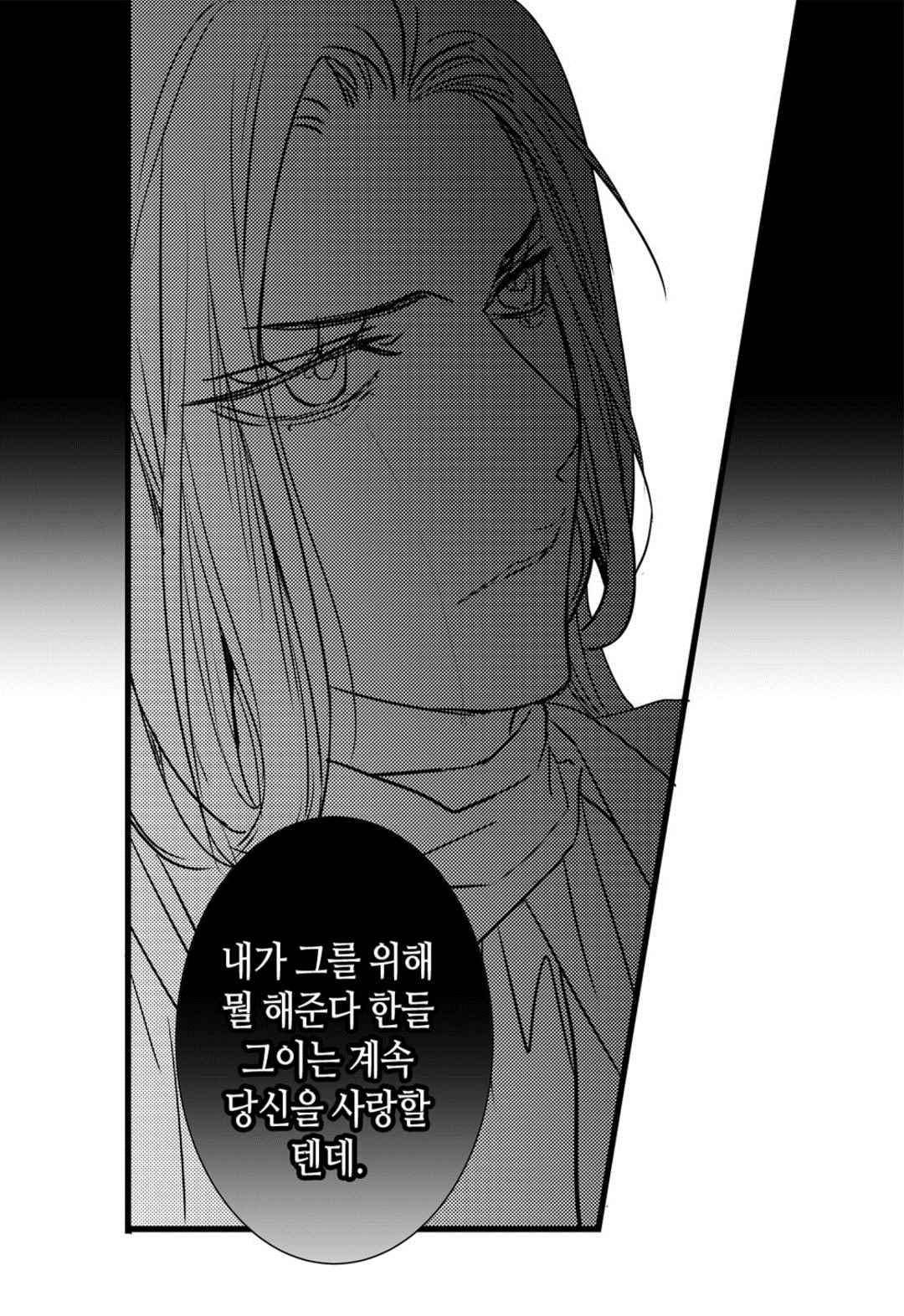 일하고 싸우고 사랑하라 61화 32