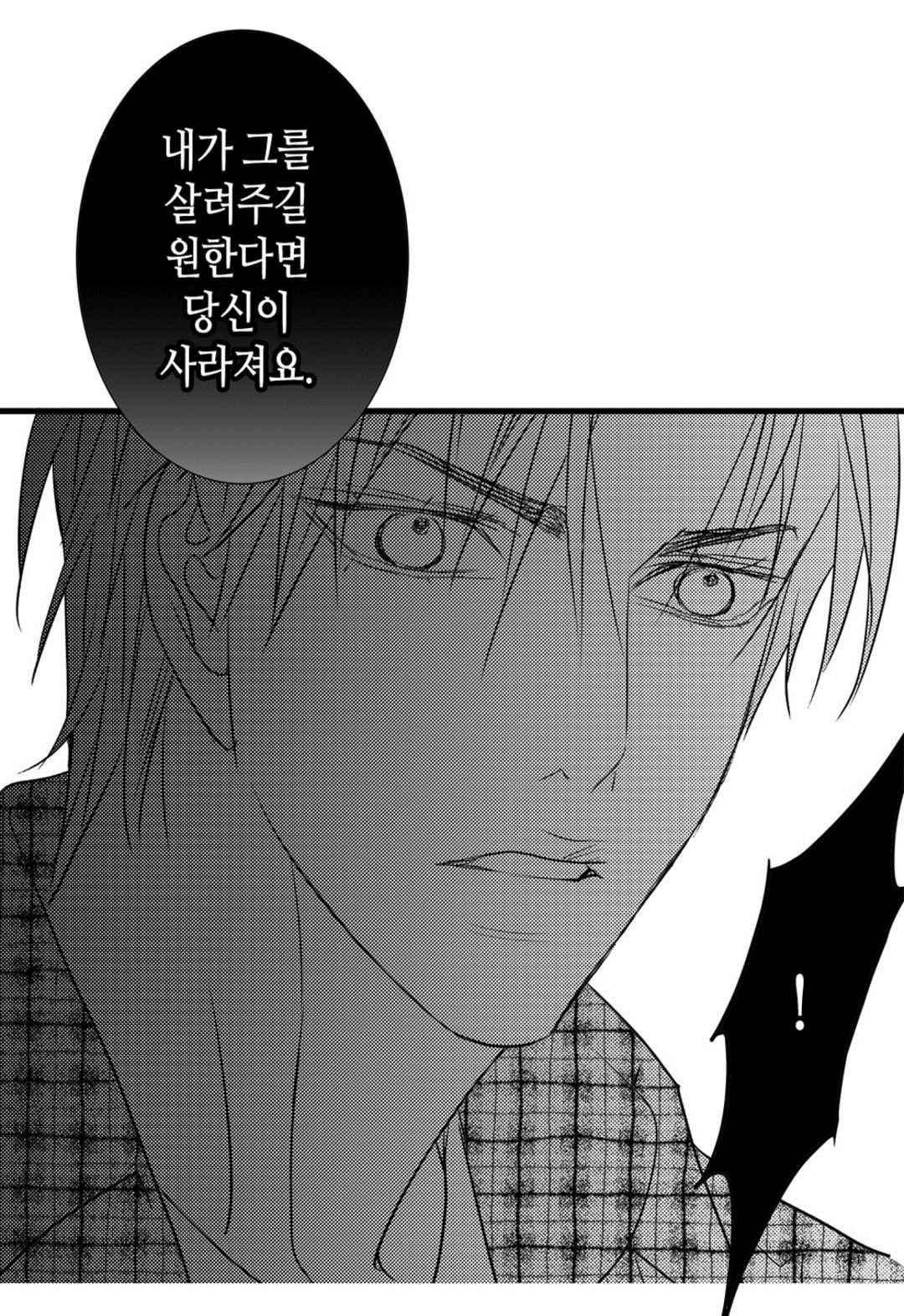 일하고 싸우고 사랑하라 61화 35