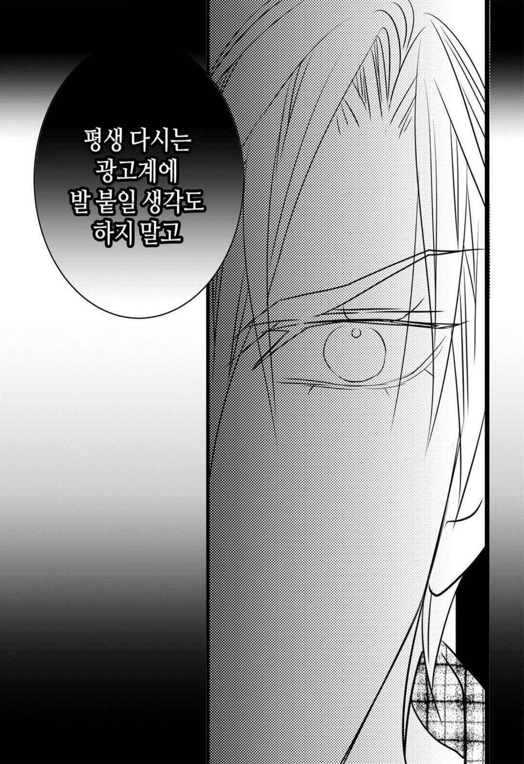 일하고 싸우고 사랑하라 61화 37