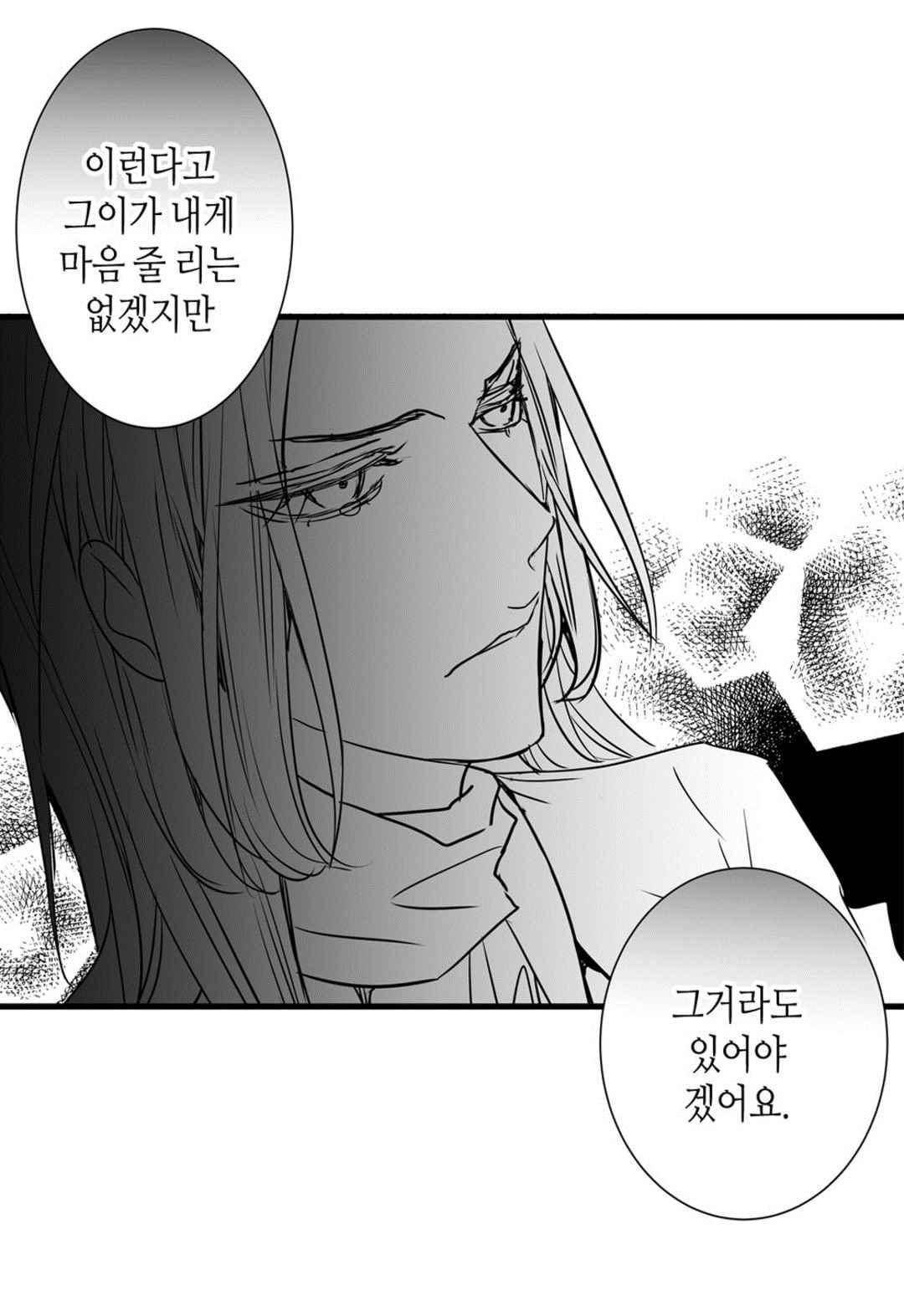 일하고 싸우고 사랑하라 61화 41
