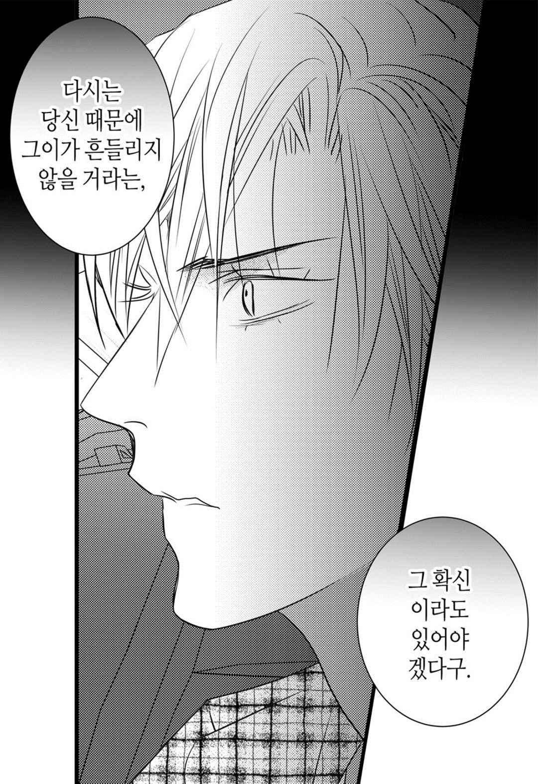 일하고 싸우고 사랑하라 61화 42