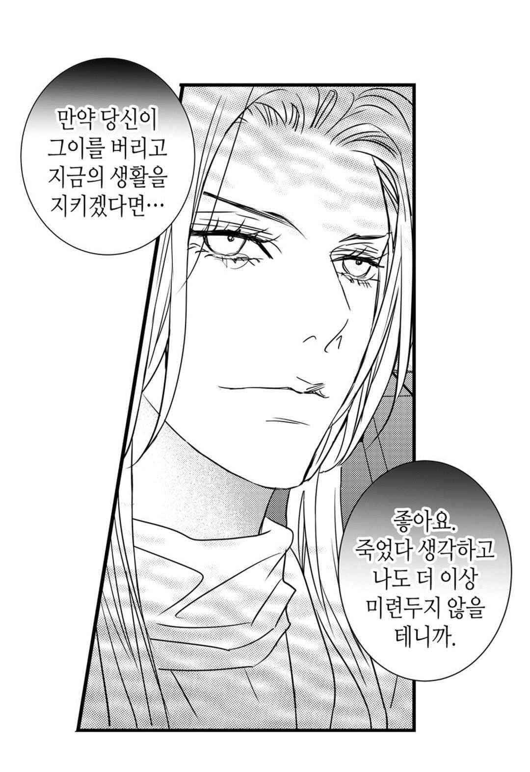 일하고 싸우고 사랑하라 61화 43