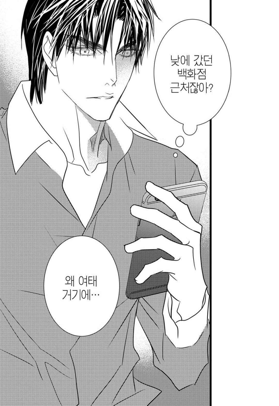 일하고 싸우고 사랑하라 61화 48