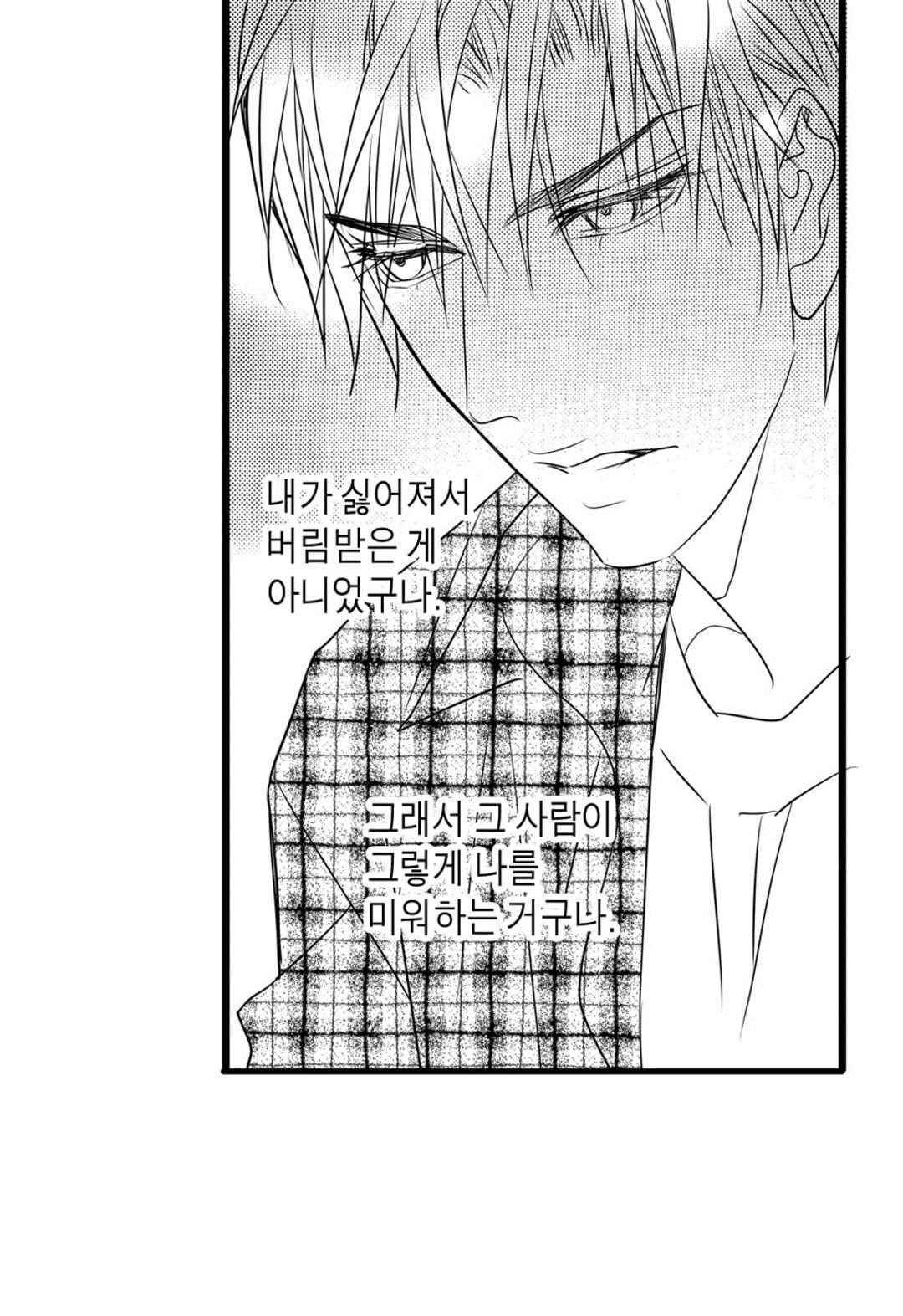 일하고 싸우고 사랑하라 61화 50