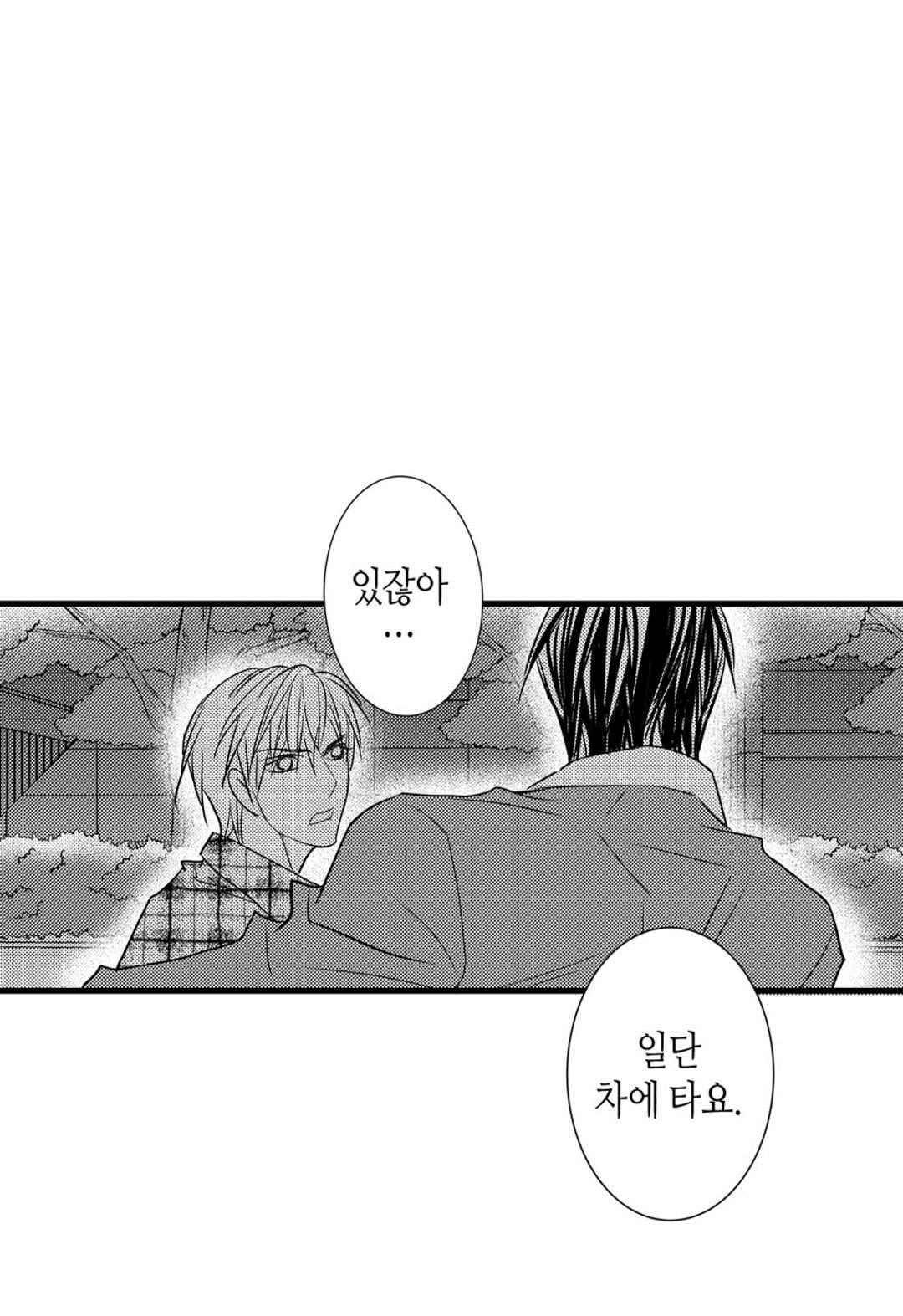 일하고 싸우고 사랑하라 61화 57