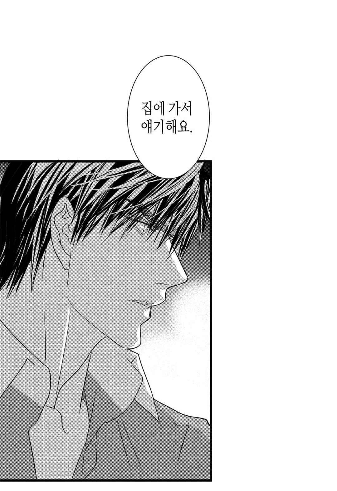 일하고 싸우고 사랑하라 61화 58
