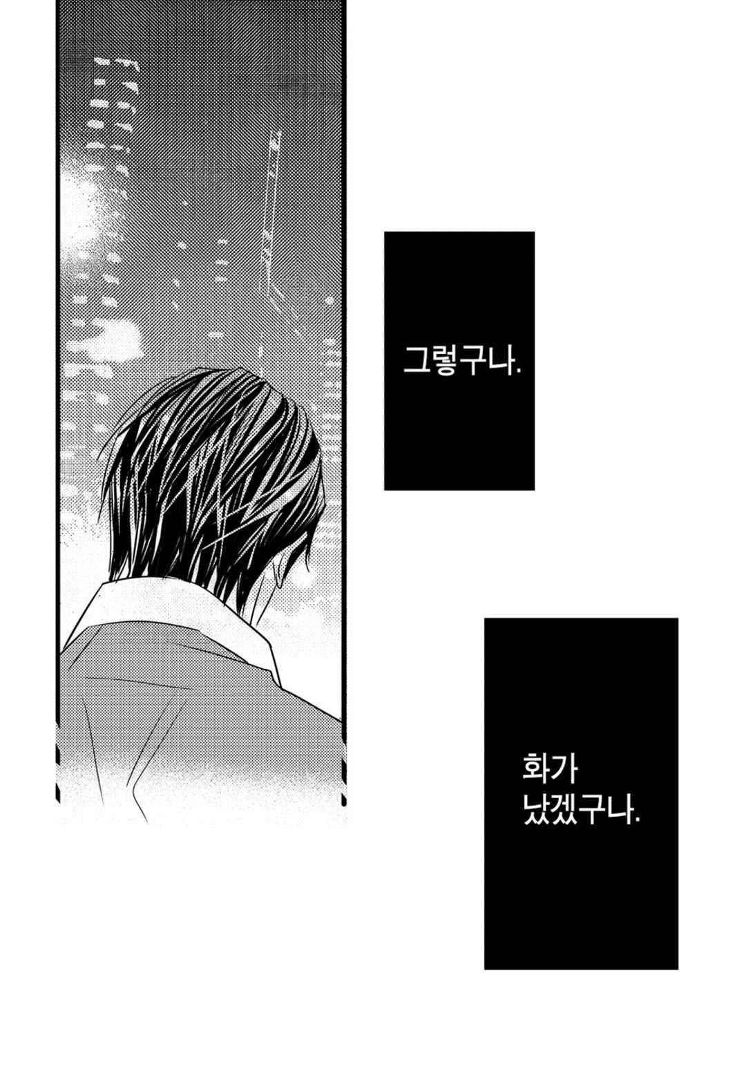 일하고 싸우고 사랑하라 61화 60