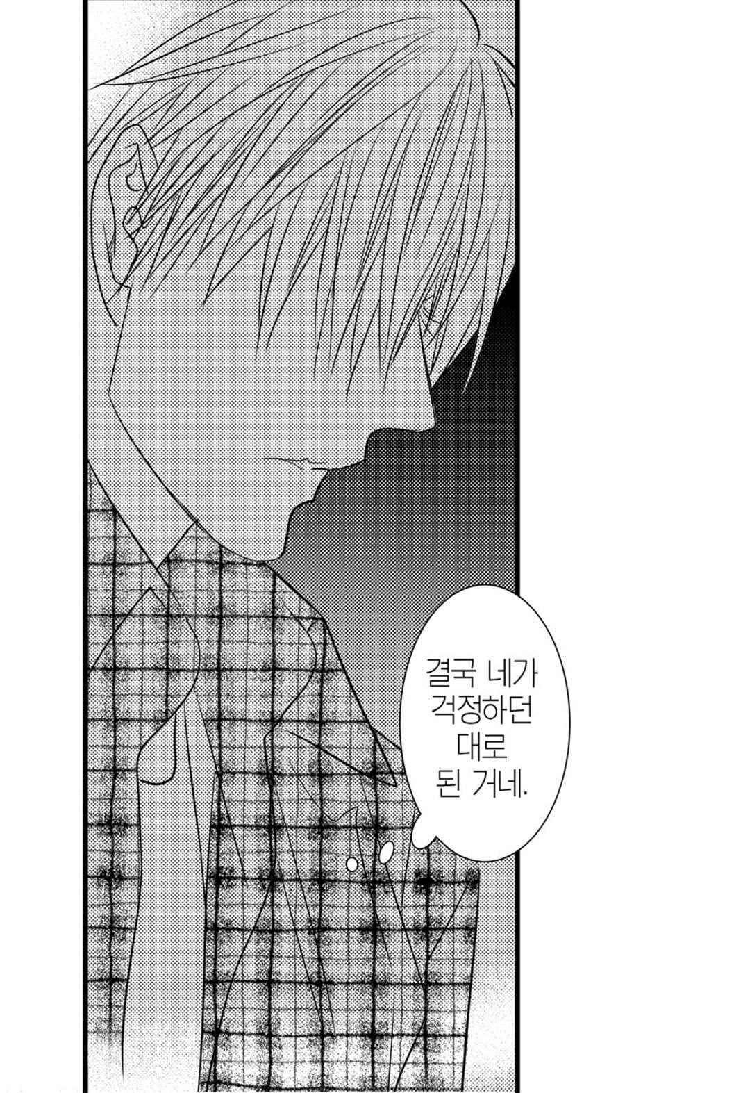 일하고 싸우고 사랑하라 61화 61