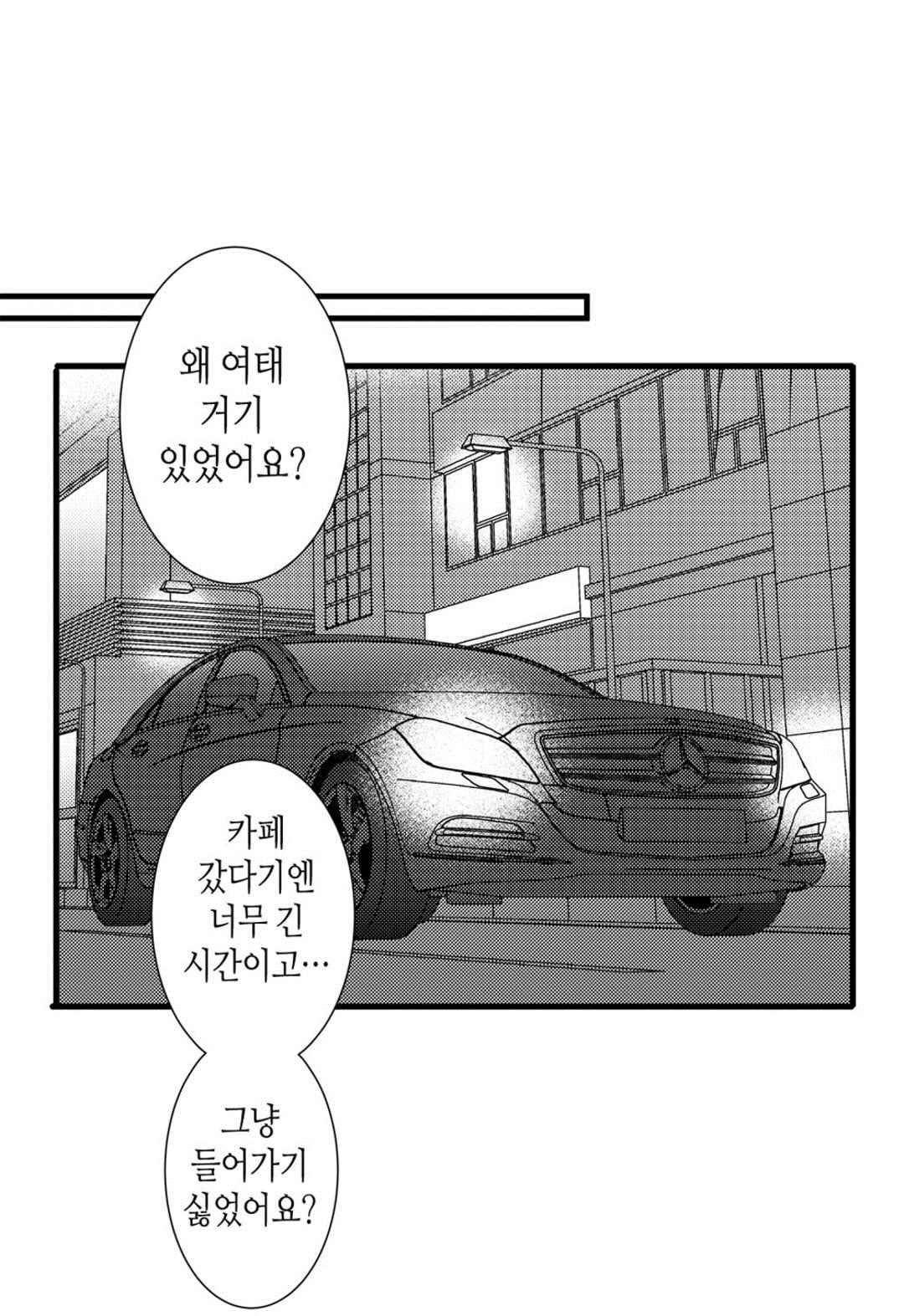 일하고 싸우고 사랑하라 61화 62