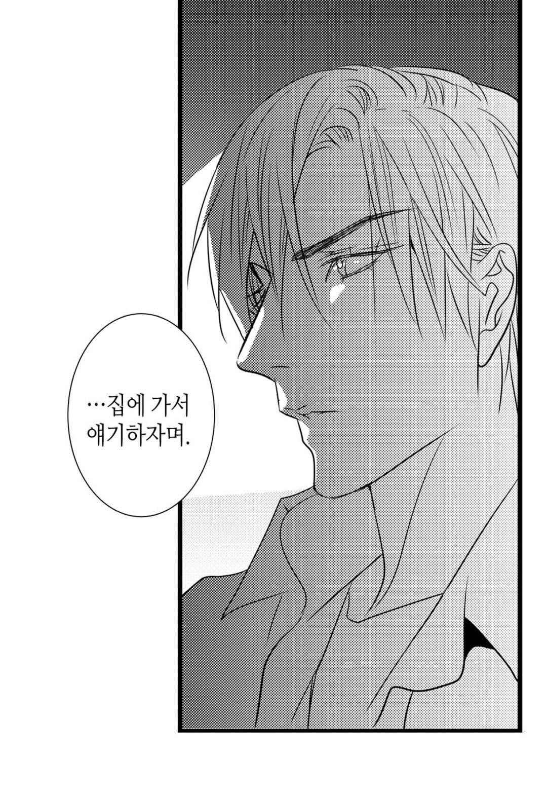 일하고 싸우고 사랑하라 61화 63