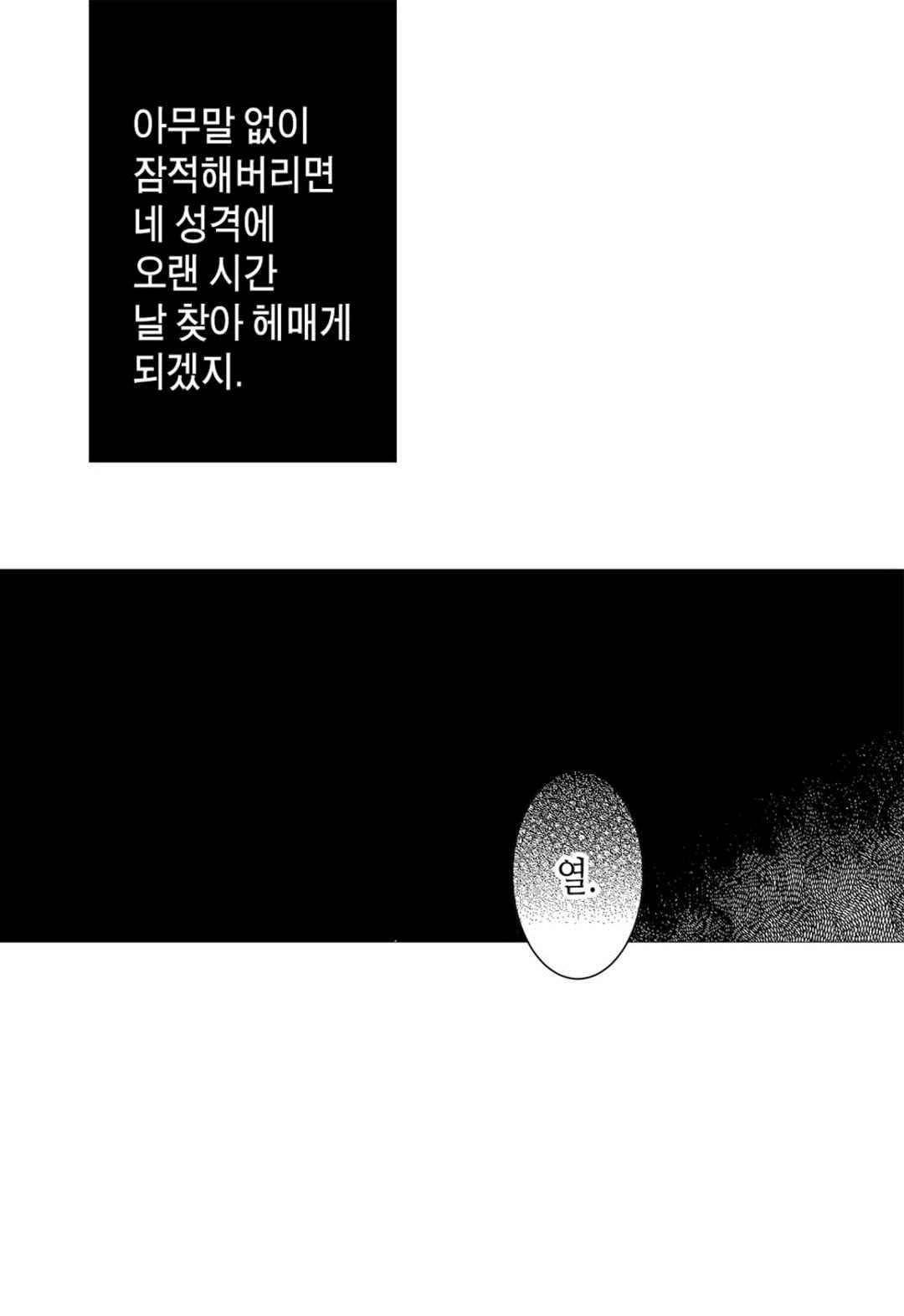 일하고 싸우고 사랑하라 61화 68