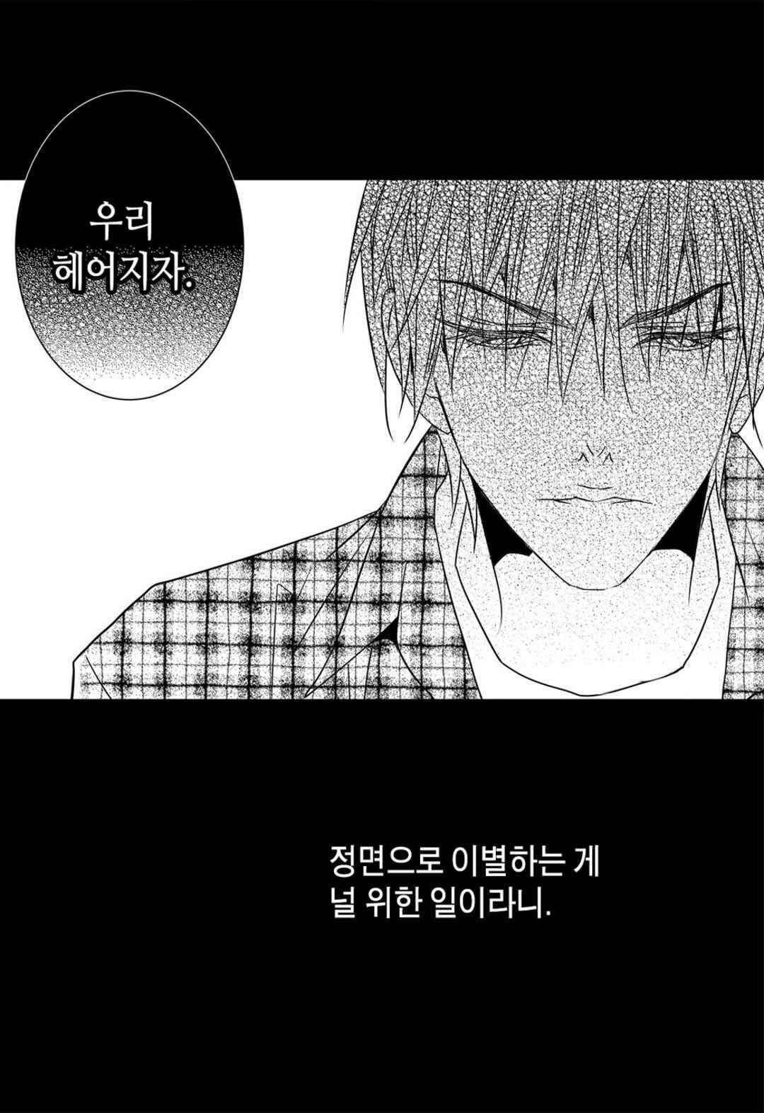 일하고 싸우고 사랑하라 61화 69