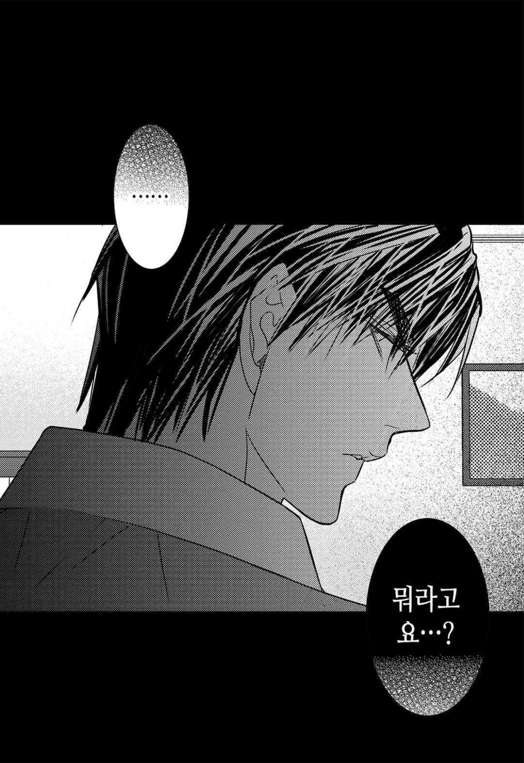 일하고 싸우고 사랑하라 61화 70