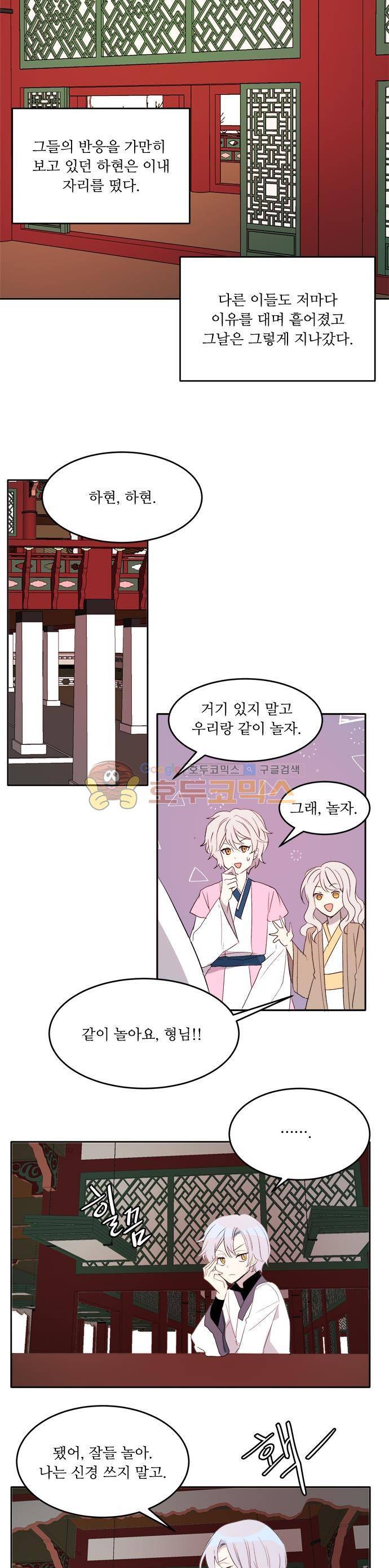 잎새의 달 82화 2