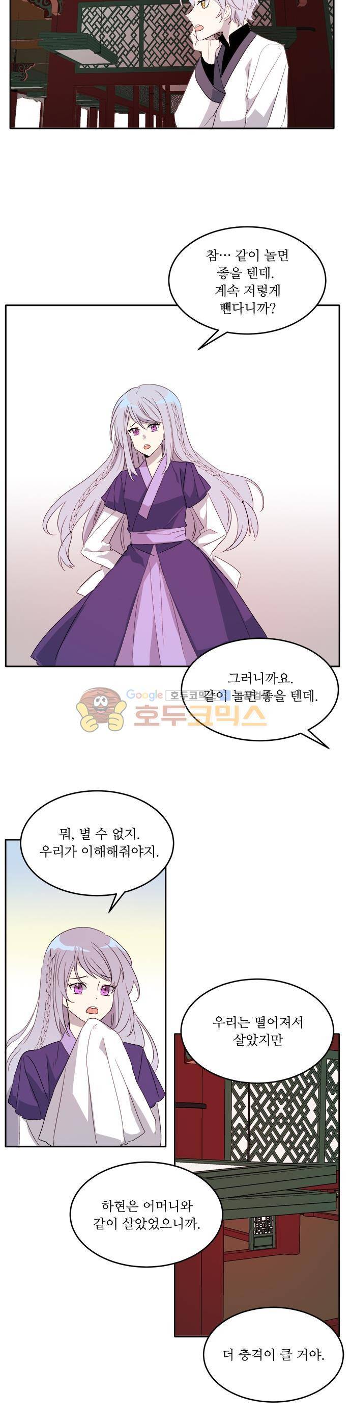 잎새의 달 82화 3