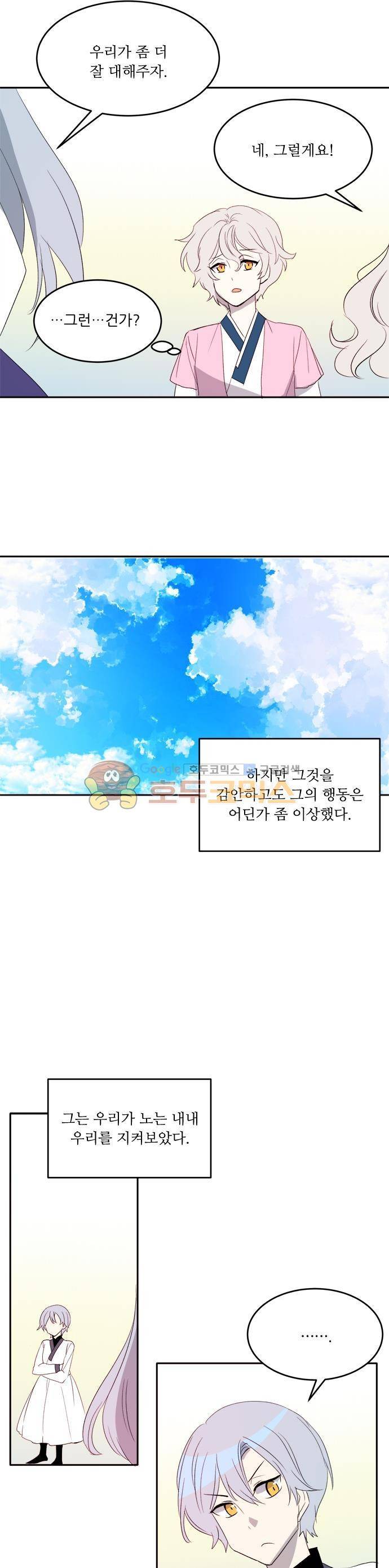 잎새의 달 82화 4