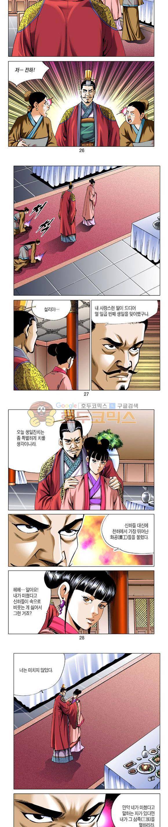 축사객 2권 7