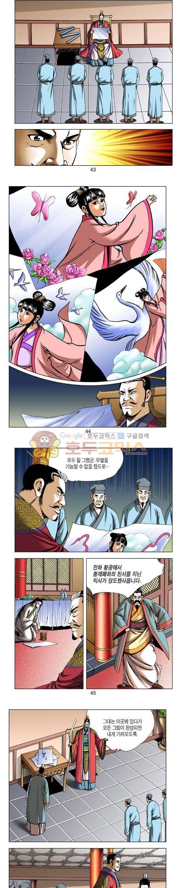 축사객 2권 12