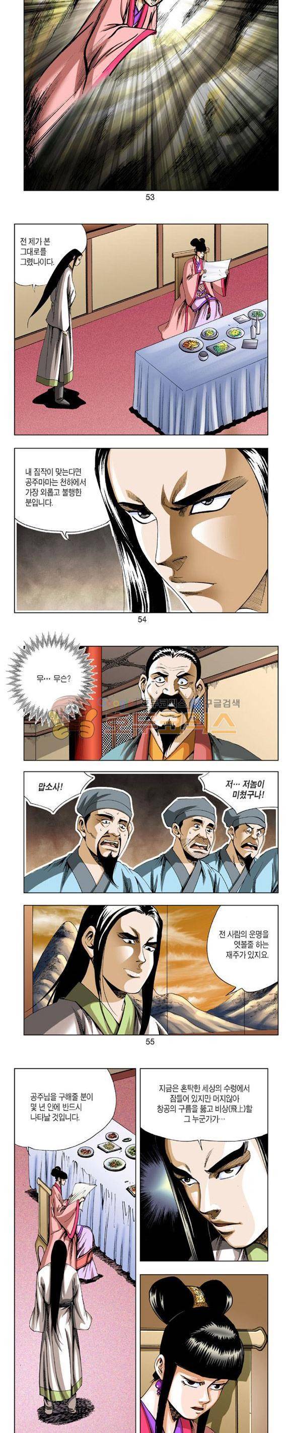 축사객 2권 15