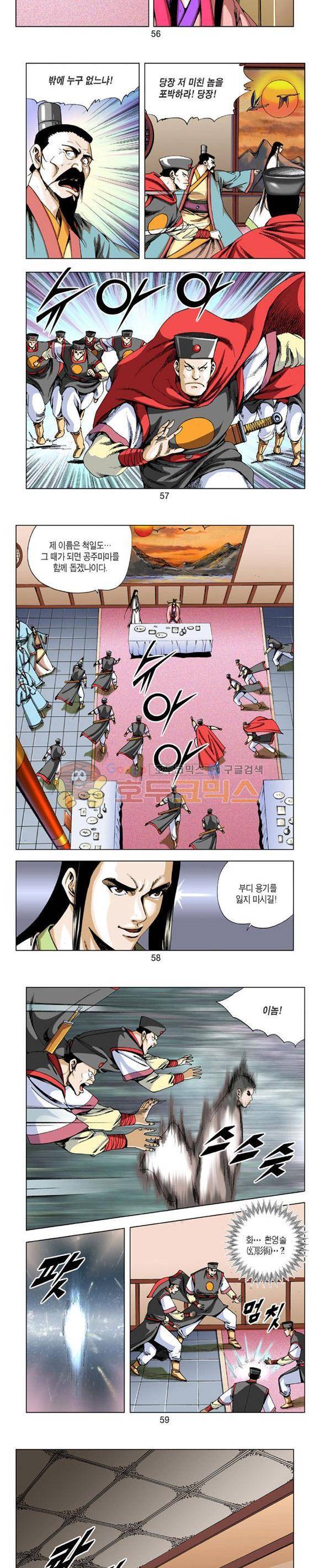 축사객 2권 16