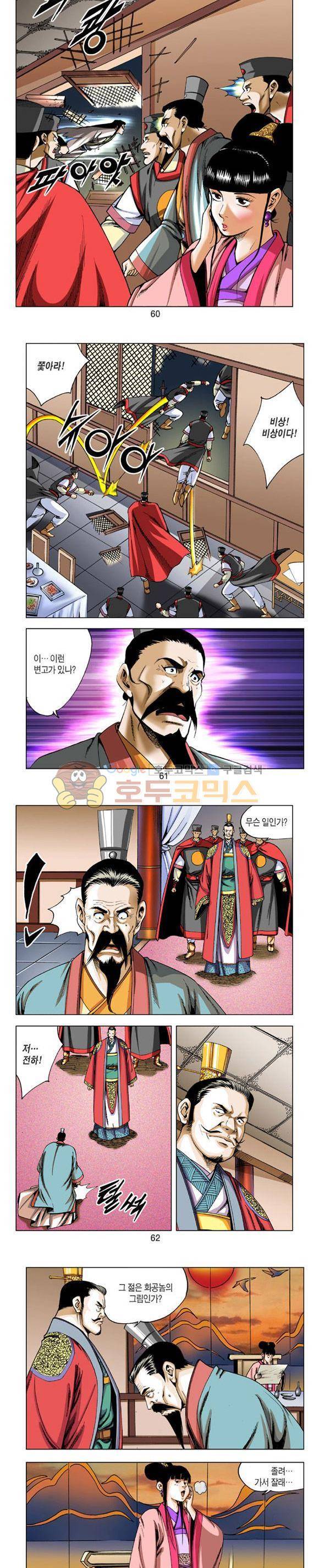 축사객 2권 17
