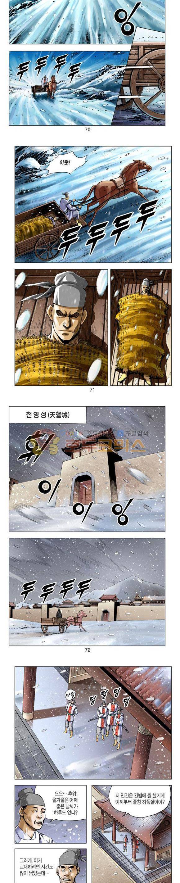 축사객 2권 20