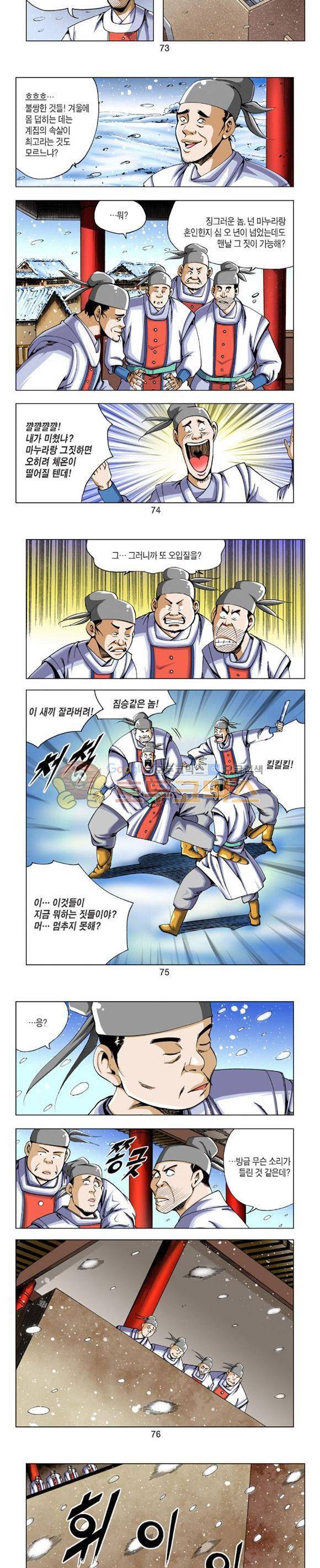 축사객 2권 21