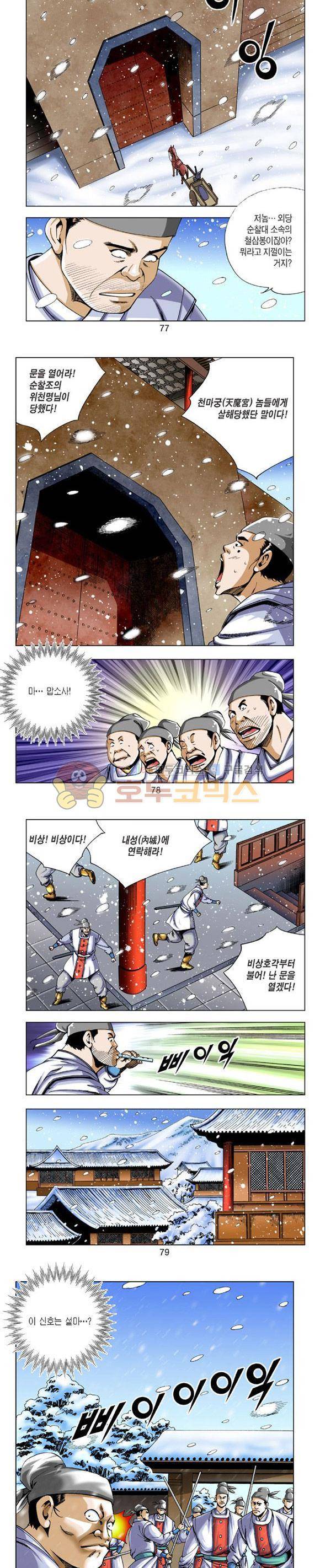 축사객 2권 22