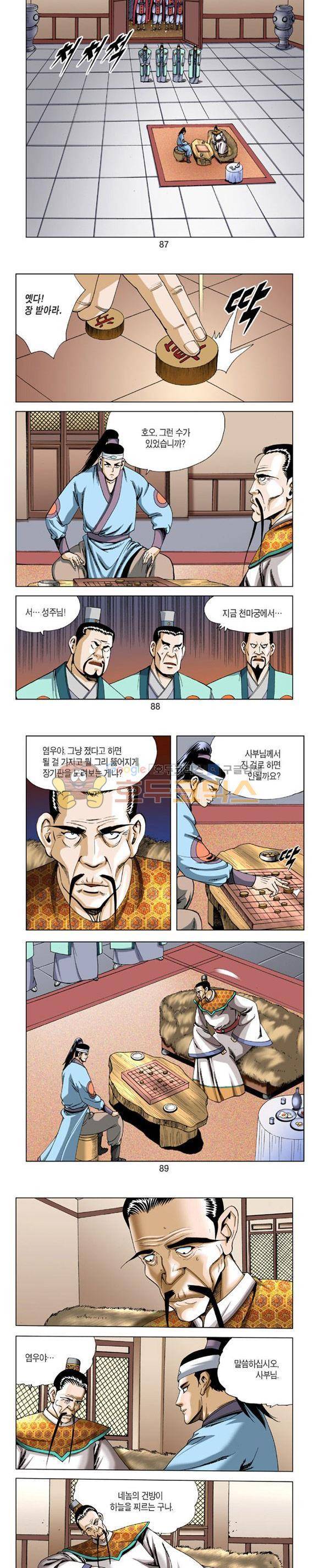 축사객 2권 25