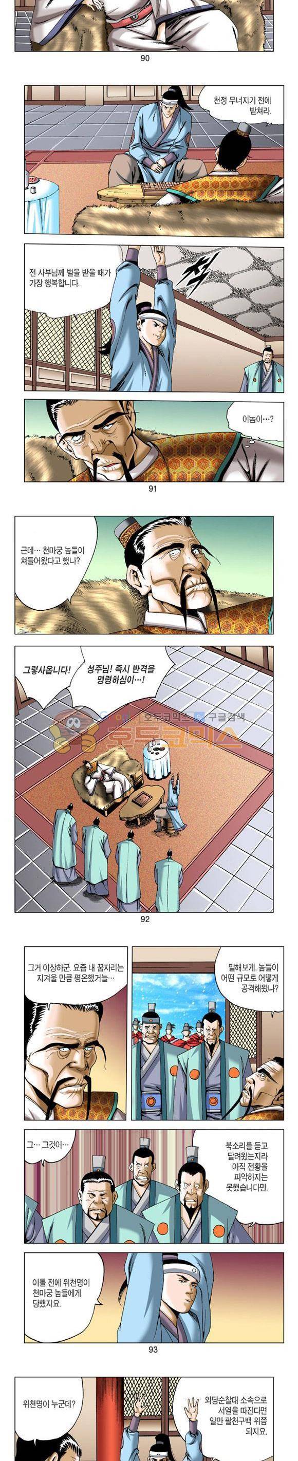 축사객 2권 26