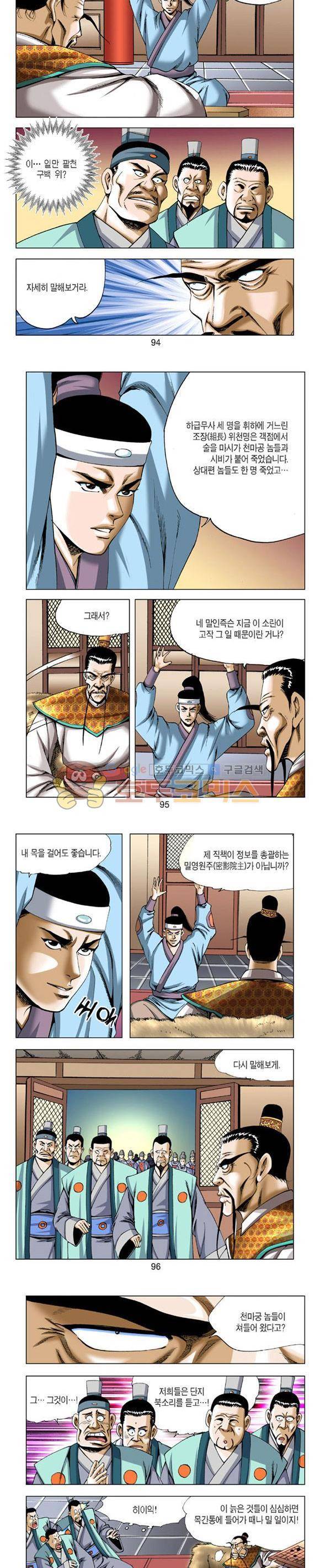 축사객 2권 27