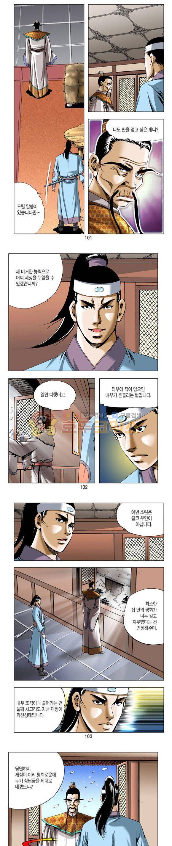 축사객 2권 29