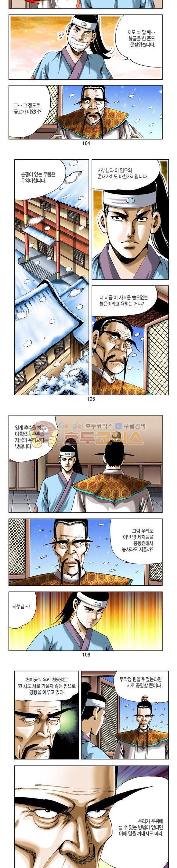 축사객 2권 30