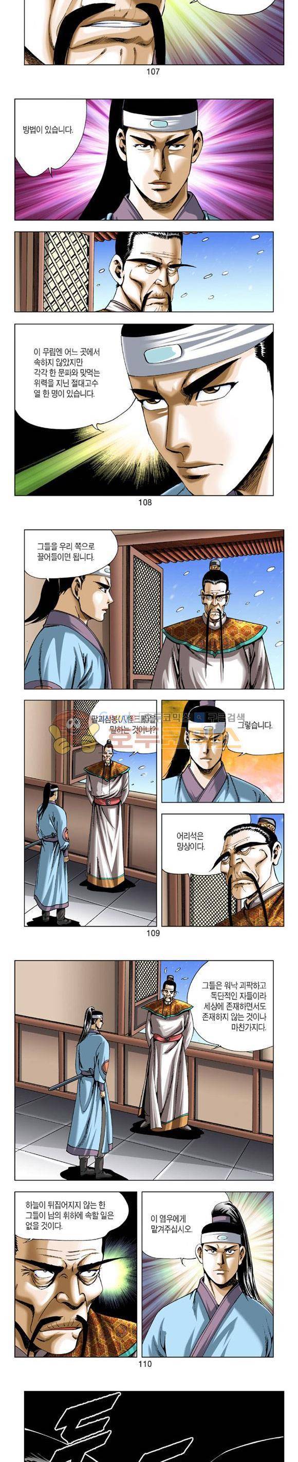 축사객 2권 31
