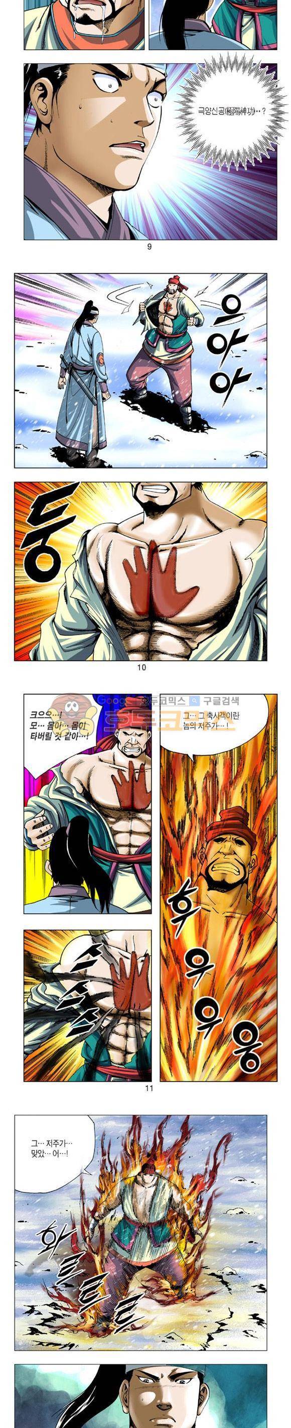 축사객 7권 2