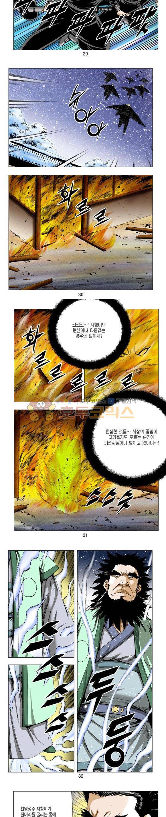 축사객 7권 8