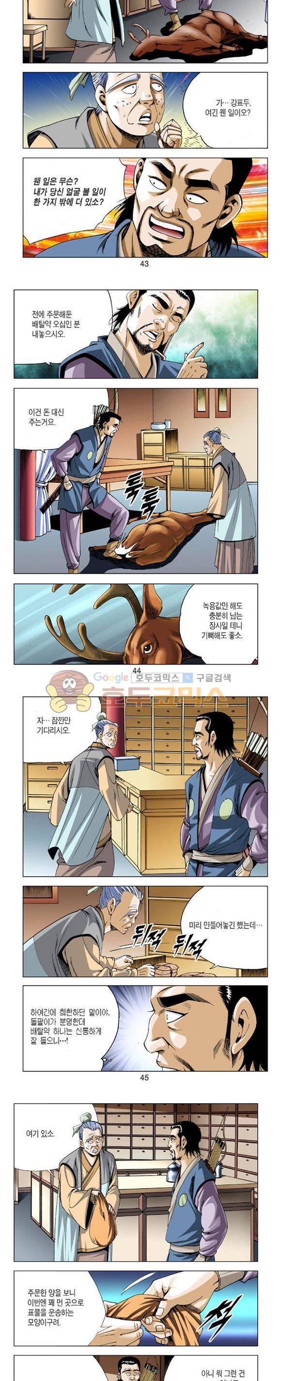 축사객 7권 12