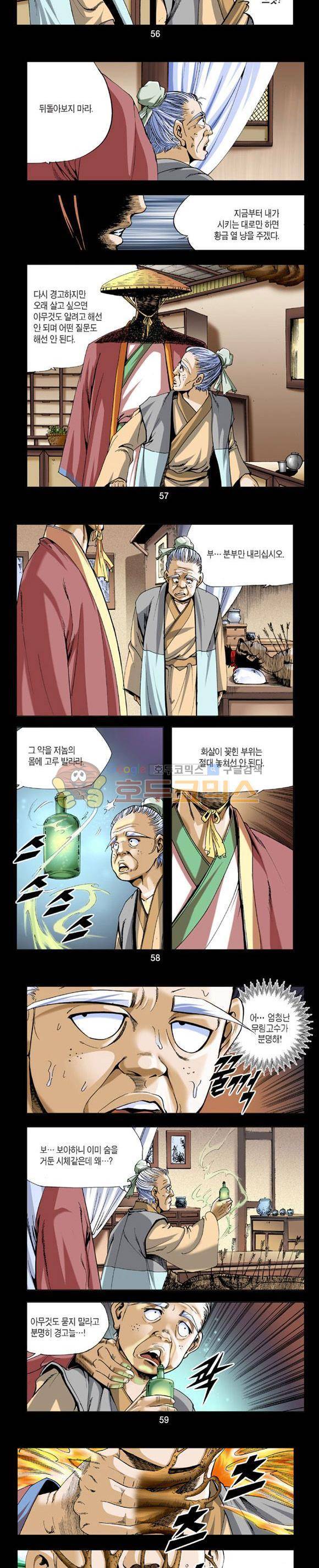 축사객 7권 16