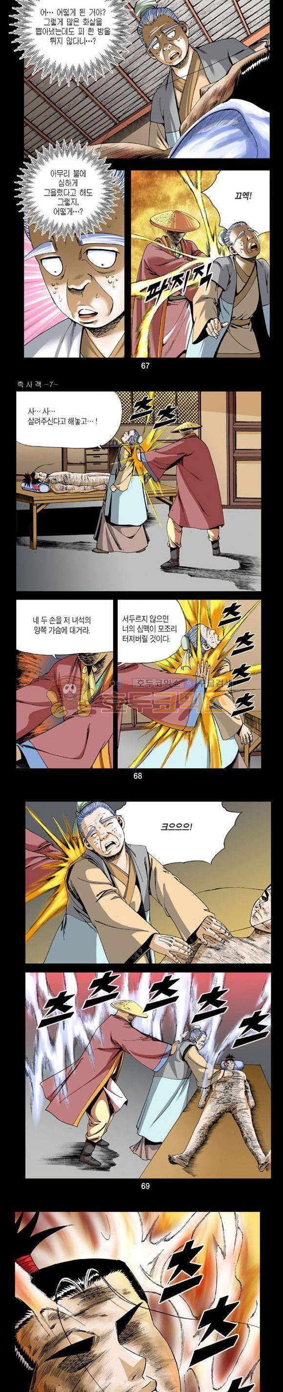축사객 7권 19