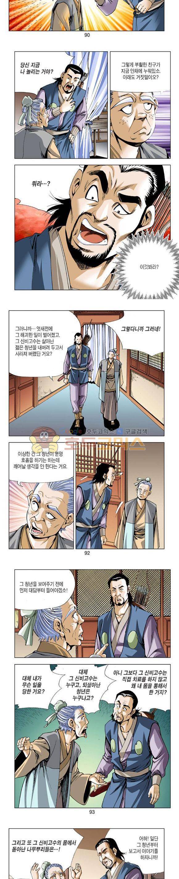 축사객 7권 26