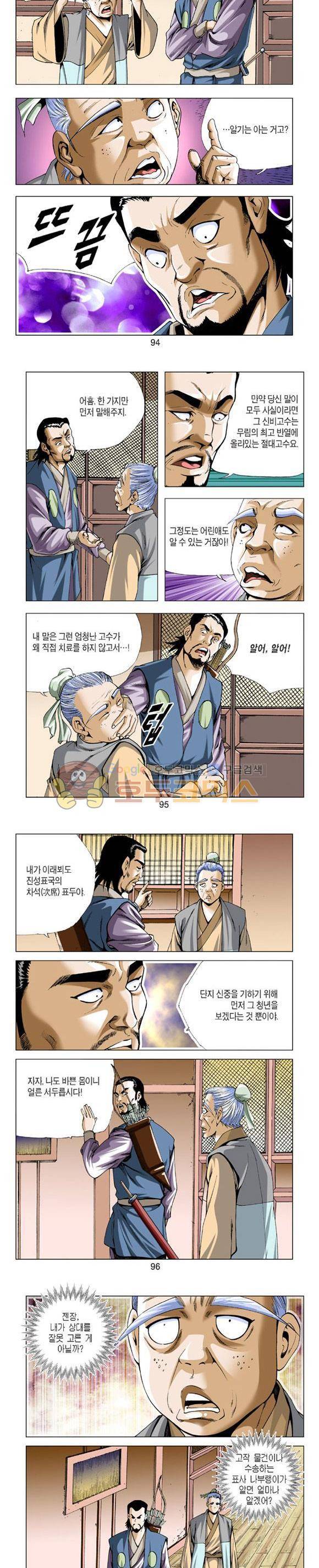 축사객 7권 27