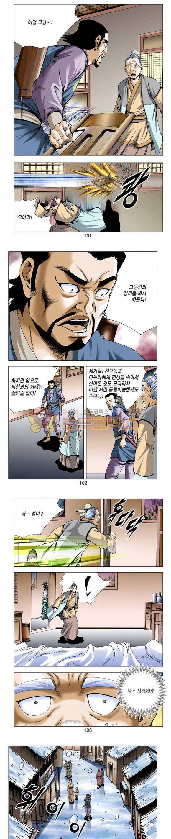 축사객 7권 29