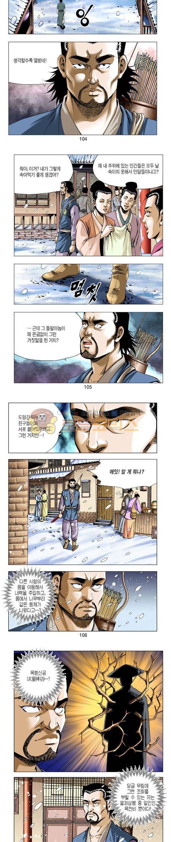 축사객 7권 30