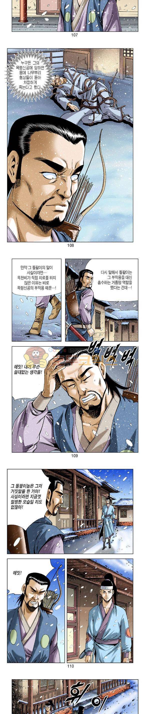 축사객 7권 31
